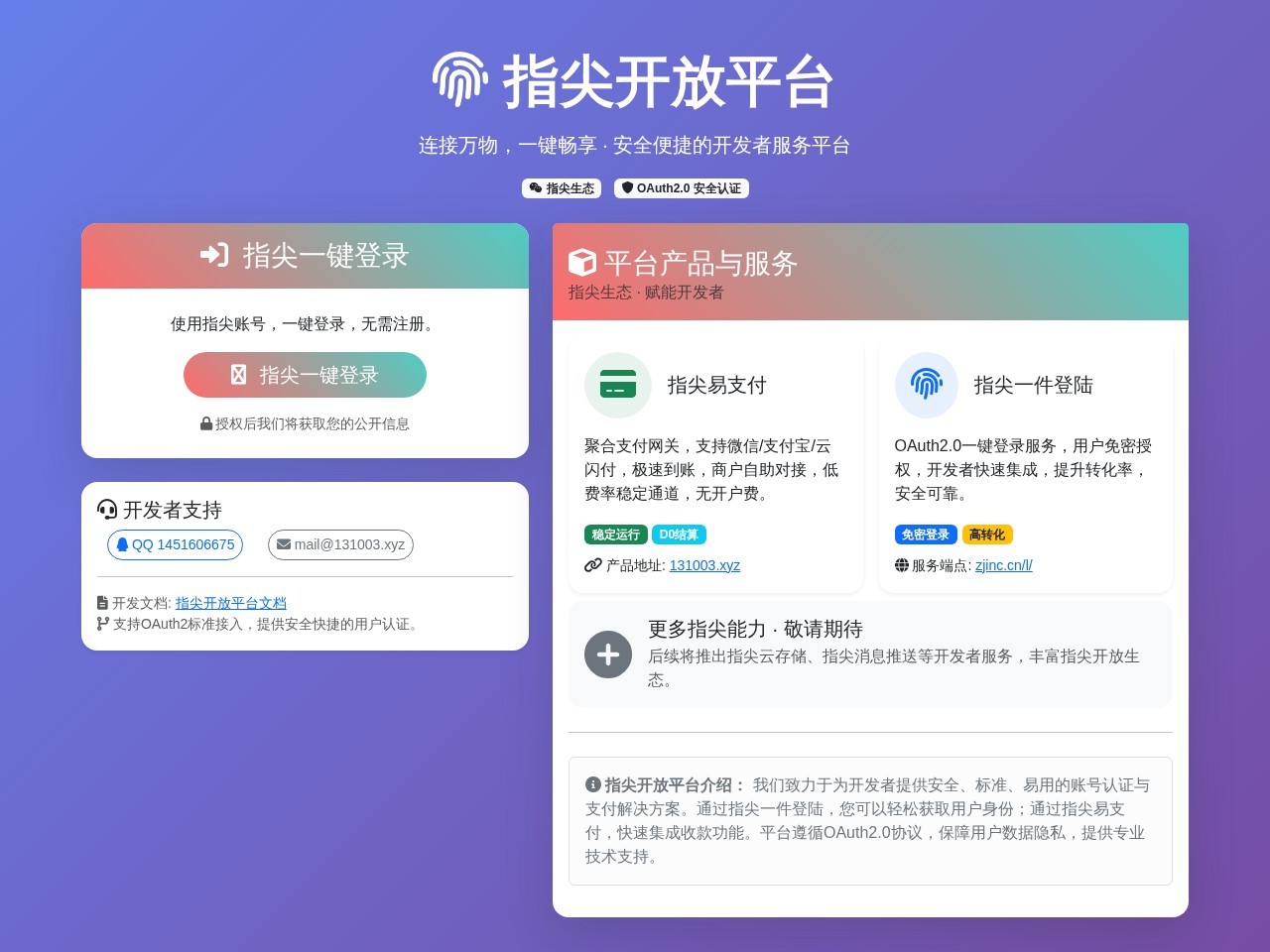 网站截图