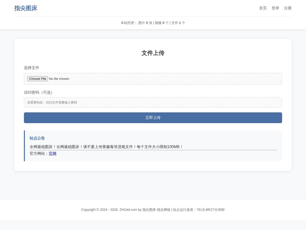 网站截图