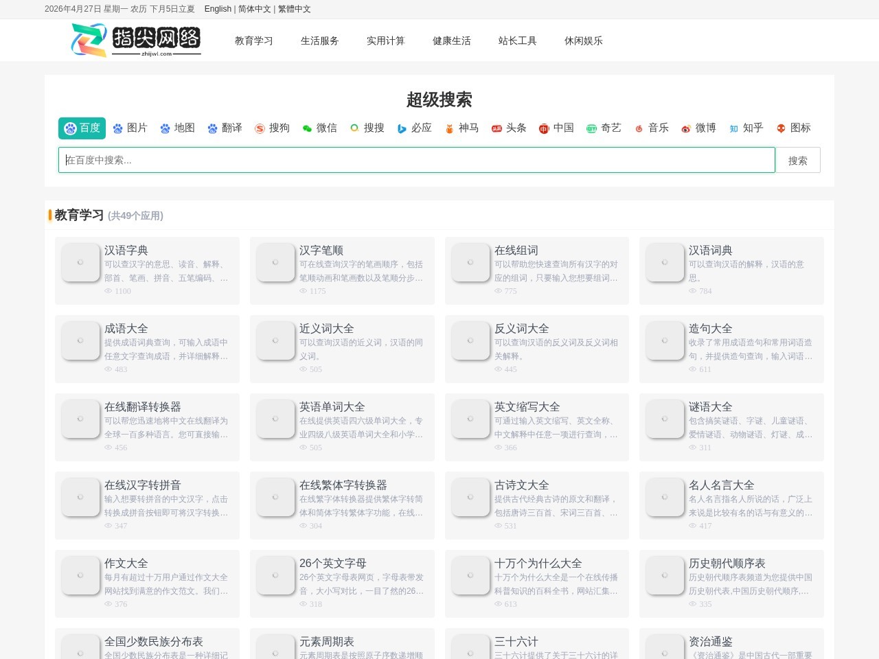 网站截图